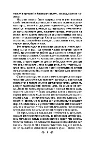 List nieznajomej